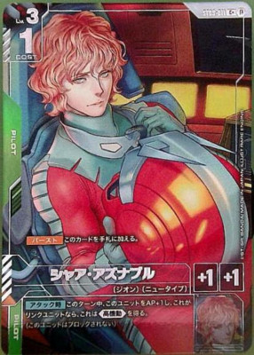 Bandai Char Aznable Parallel Gundam Card Game ST03-011 Limited Box Beta Japanese