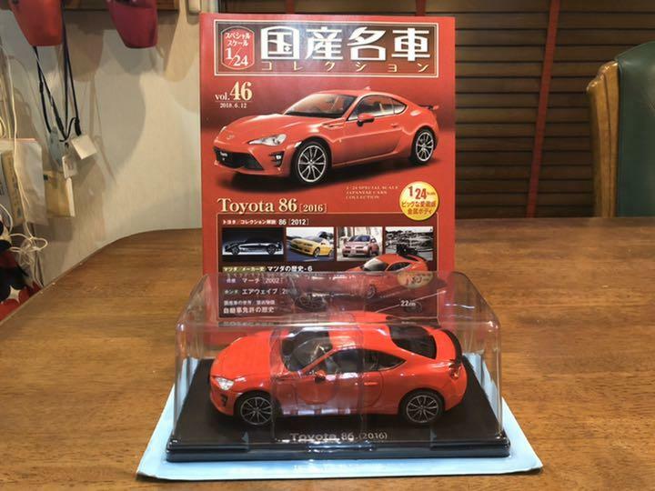 Toyota 86 2016 Model 1/24 Scale Japanese Cars Collection Vol