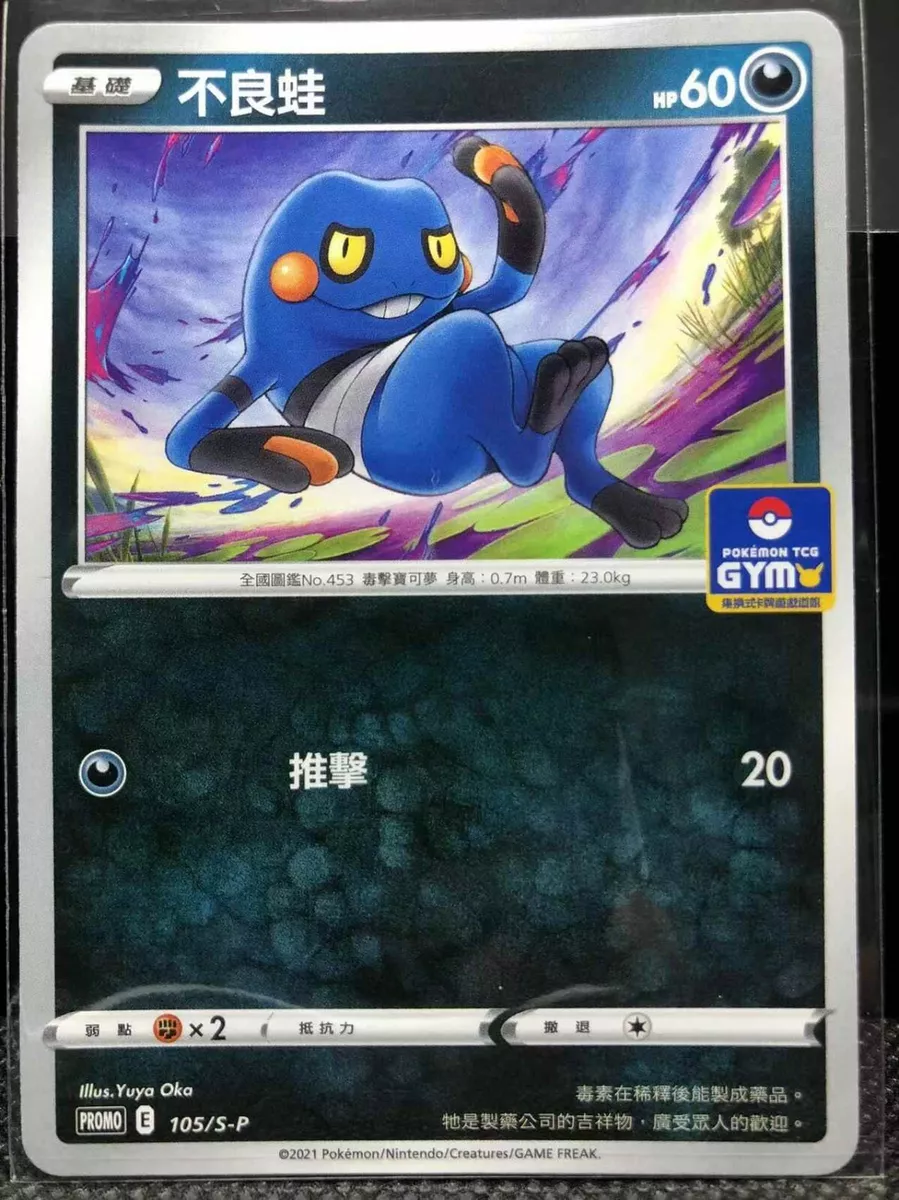 Hardest To Get Pokémon Promo Cards