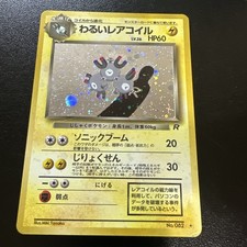 Dark Magneton No. 082 Holo Rare Pokemon Team Rocket Japanese MP