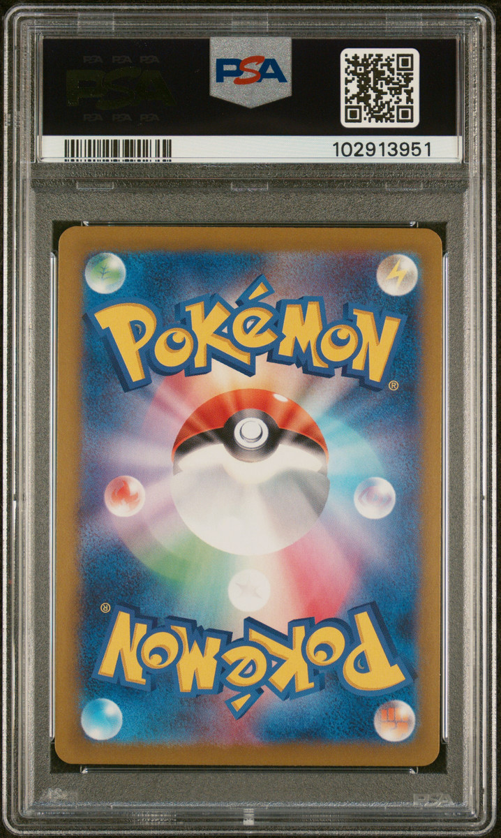 2024 POKEMON JPN SV8A-TERASTAL FEST EX #003 LEAFEON EX PSA 2024 POKEMON JPN SV8A-TERASTAL FEST EX #003 LEAFEON EX PSA
