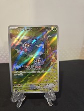 Tangela 178/165 Sv2a: Carta Pokemon 151 Arte Rara (Giapponese) Pokemon