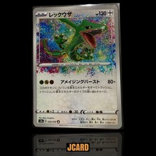 Rayquaza 056/076 S3a: Legendary Heartbeat for sale | eBay