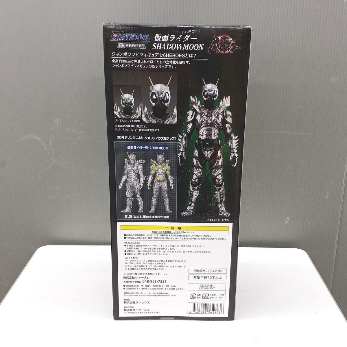 アート Plex Kamen Rider Shadow Moon Soft Vinyl Figure | eBay