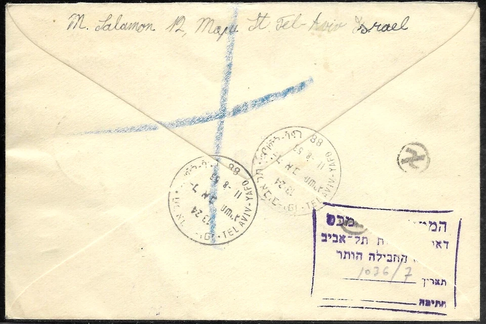 ISRAEL 1953 Stamp REGISTERED FDC - NEW YEAR HOLY ARK SYNAGOGUES - TO ENGLAND - Image 2 of 2