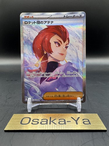 Team Rocket's Ariana SAR SR Set 119 128/098 sv10 Ruhm des Team Rocket Pokemon NM - Bild 3 von 6