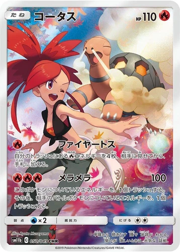 Torkoal 050/049 Sm11b: Dream League
