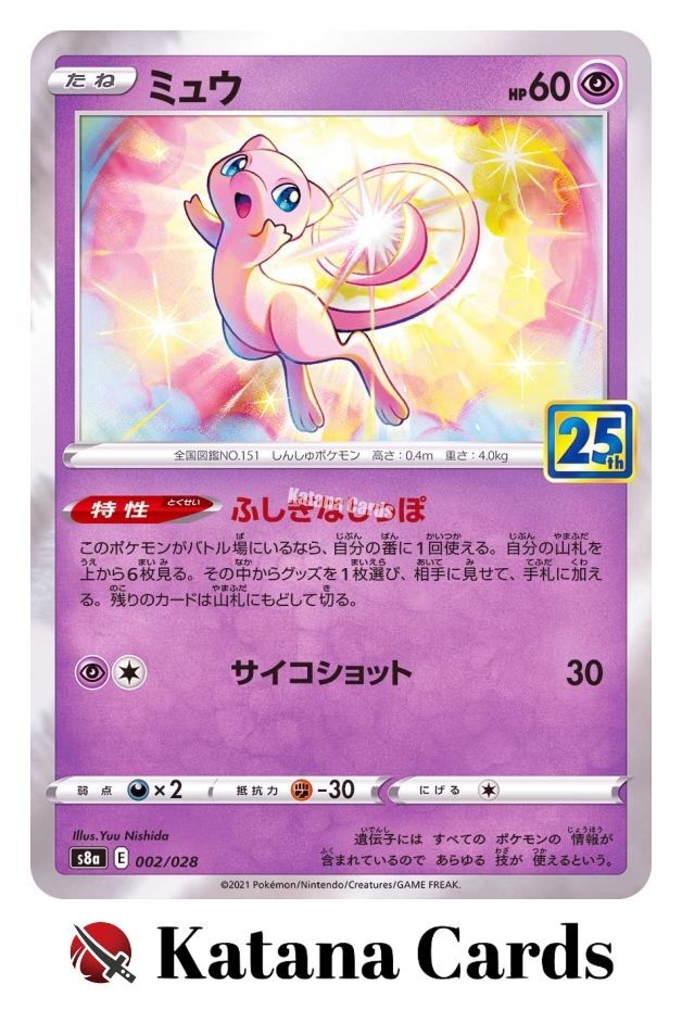 Mew C 002/028 S8A 25th Anniversary Collection - Pokemon Card