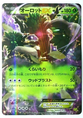 その他 REVENANT STORM Trevenant EX 011/070 XY5 RR Japanese Tidal Storm Holo Pokemon NM
