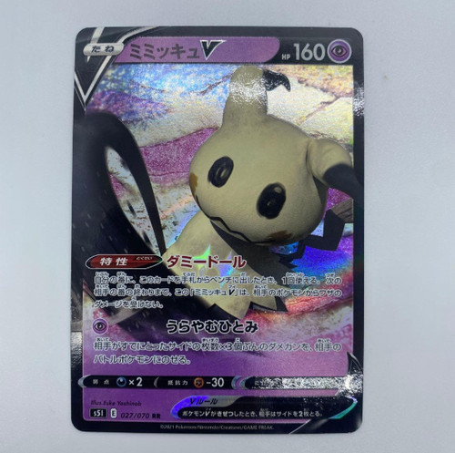 Mimikyu 027/070 Pokemon Card Japanese V RR S5I Single Strike Master