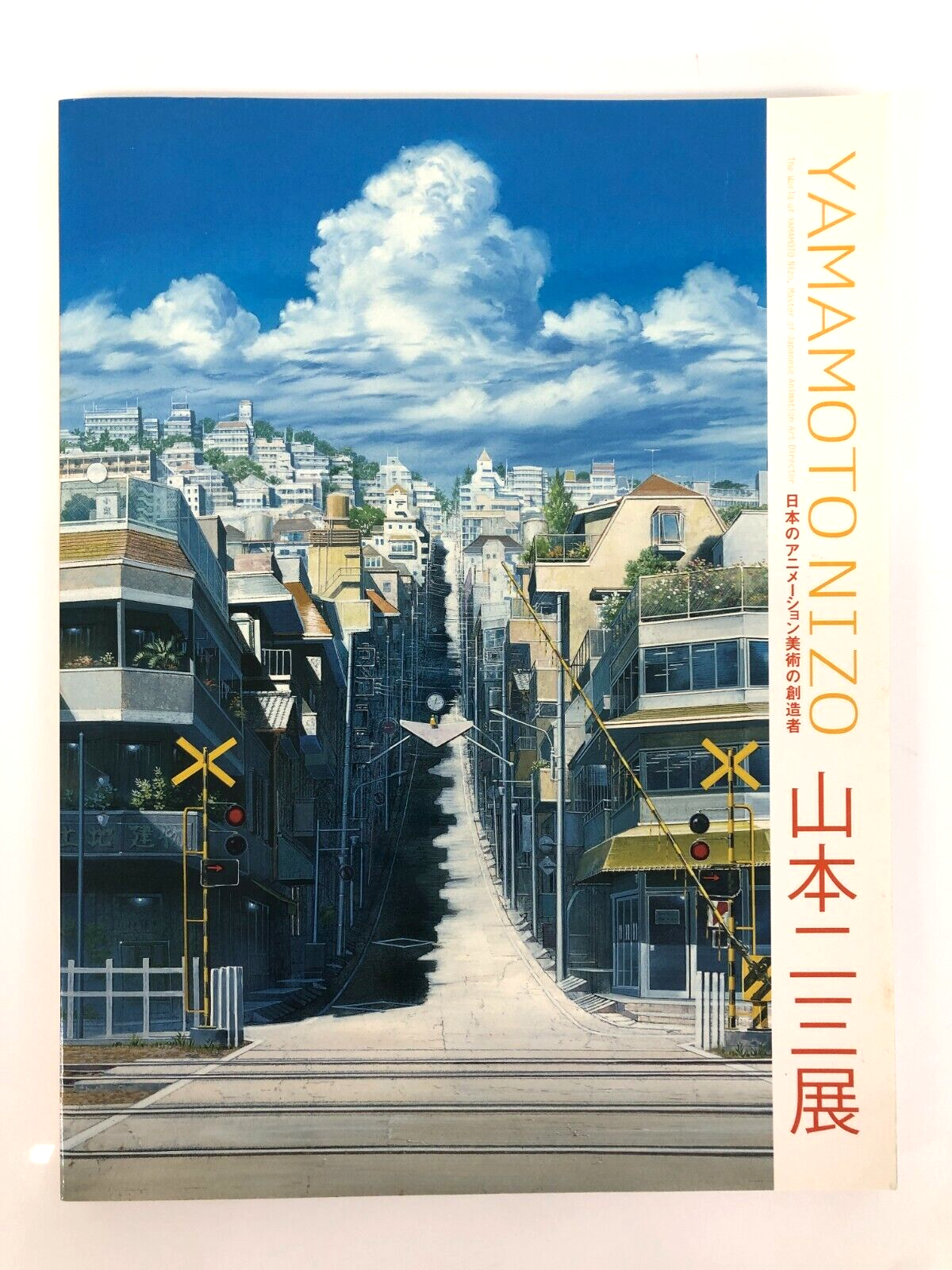 YAMAMOTO NIZO  World of YAMAMOTO NIZO Master of Japanese Animation Art Director