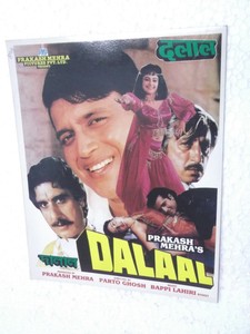 mithun ka dalal