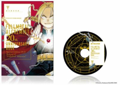 FULLMETAL ALCHEMIST 20th ANNIVERSARY BOOK SPECIAL EDITION