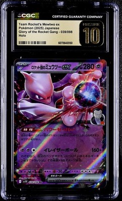 Team Rocket s Mewtwo ex Pokemon 2025 Japanese Glory of the Rocket