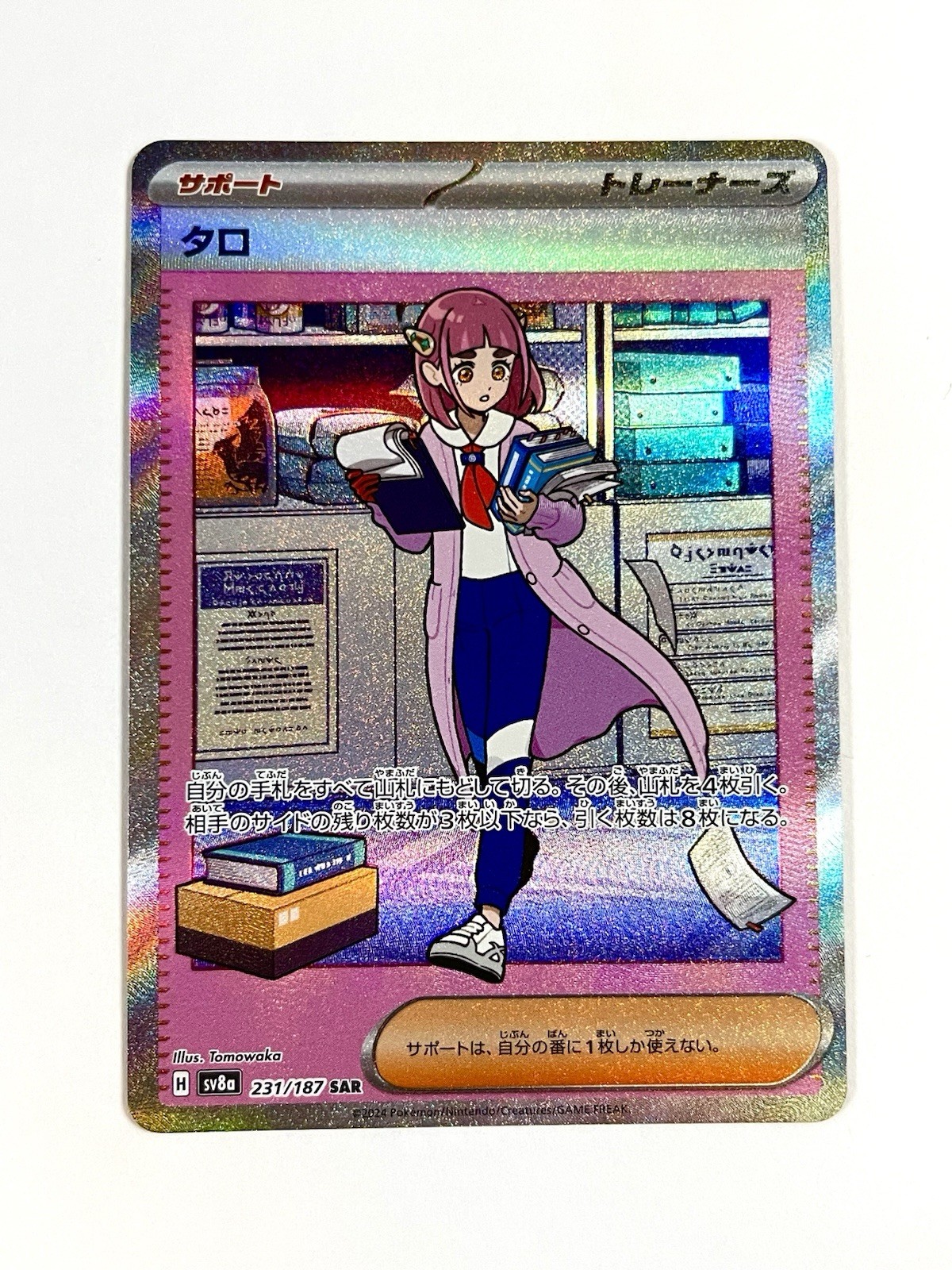 Lacey SAR 231/187 Terastal Festival SV8a Pokemon Card Game Japanese US SELLER 