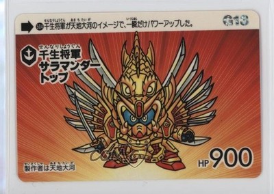 1992 Carddass SD Gundam Legend Seig Zeon Hen Sennari Shogun: Salamander Top 1e8j
