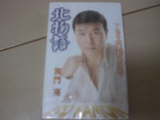 Ryo KamKita Monogatari C3