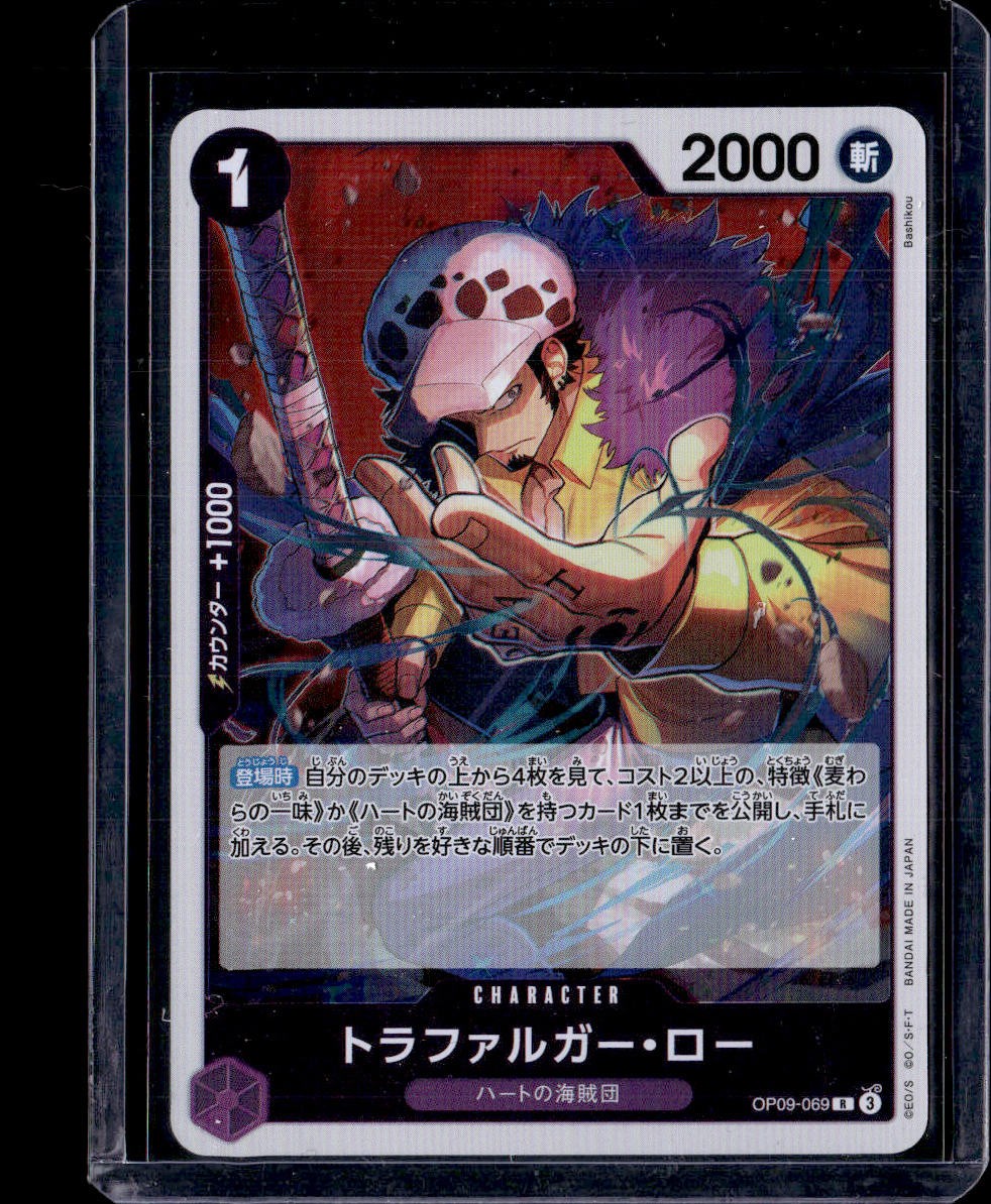 One Piece Japanese Emperors in the New World #OP09-069 Trafalgar Law (Foil)
