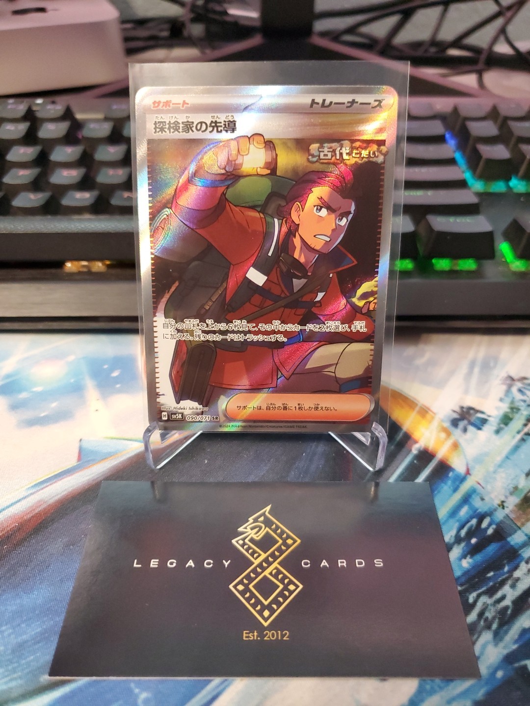 (Japanese) Explorer's Guidance 090/071 SR- sv5K Wild Force - Pokémon TCG (NM)