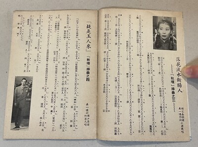 1950's 何非凡 小燕飛 梁瑛 秋墳 Hong Kong Chinese movie