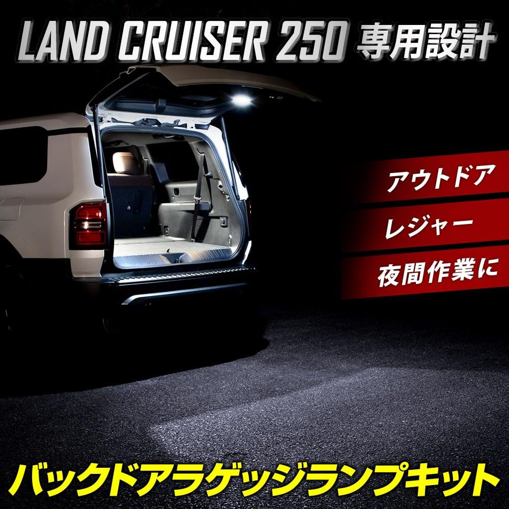 な YOURS Toyota Land Cruiser 250 Rear Door Luggage Lamp Kit [ZX