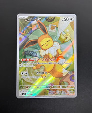 Eevee #755 Prices | Pokemon Japanese Start Deck 100 Battle