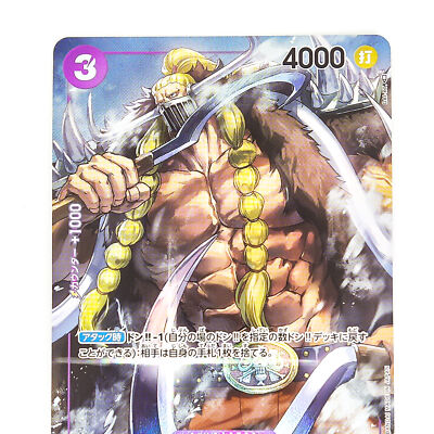 【残り8点】ジャック R OP01-102 Jack (Parallel) OP01-102 R ROMANCE DAWN - ONE PIECE Card