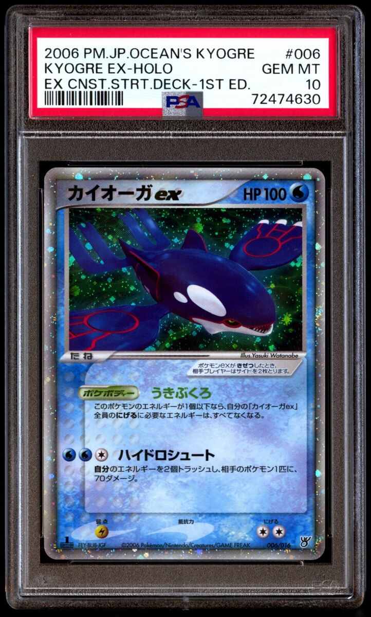 PSA 10 Gem Mint Kyogre EX 006/016 EX Constructed Starter PSA 10 Gem Mint Kyogre EX 006/016 EX Constructed Starter