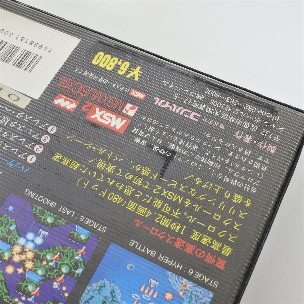 ALESTE Msx2 Japan 3235 msx | eBay