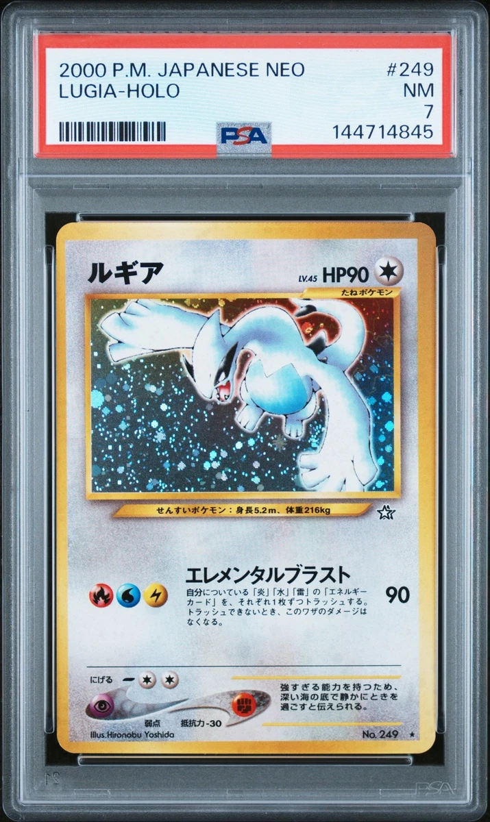 Lugia Pokémon TCG 个人集换式卡牌游戏全息罕见日语| eBay
