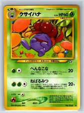 Gloom NO. 044 Uncommon Neo Genesis Pokemon Japanese Near Mint