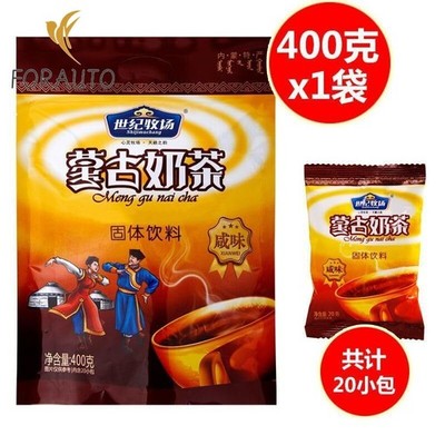 Mongolia Traditional Instant Milk Tea Powder Salty Milk Tea Instant Drink 400g