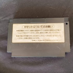 Konami Wai Wai World 1 Nintendo Famicom NES Game/Cartridge only, Working
