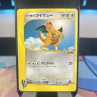 Clair's Dragonite Pokemon 2001 VS Series 1st ED Japanese WOTC 049/141 MP Binder