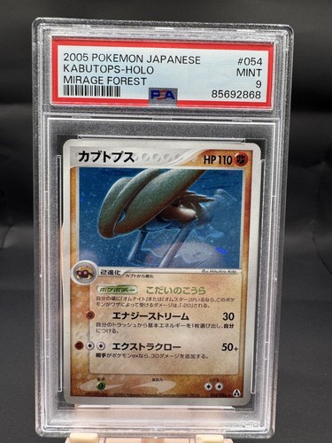 2005 Kabutops 054/086 Mirage Forest Holo (Japanese) PSA 9 Mint Low Pop Vintage