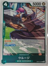 Urouge OP07-021 RARE FOIL 500 Years in the Future - ONE PIECE Card Game Japanese