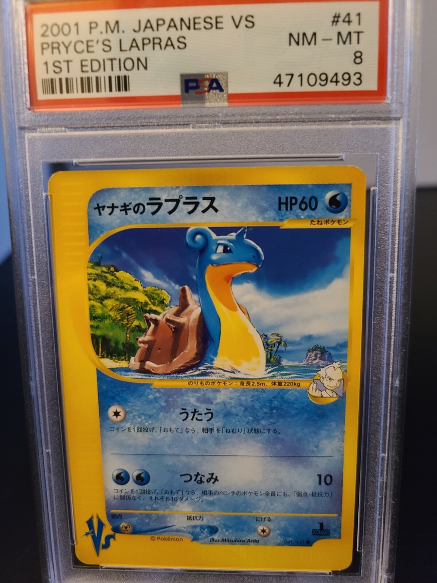 Pokemon Japanese Pryce's Lapras 041/141 VS Series Pokemon PSA 8 | eBay