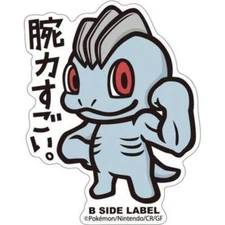 Machop - Pokemon B-Side Label Water Proof Sticker US Seller