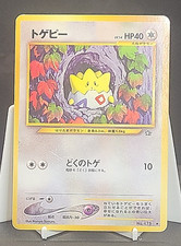 Pokemon Card - Togepi Neo Genesis NO. 175 Uncommon Japanese