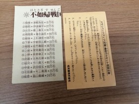 Famicom Software Model Number Hototogisu Tamtex FHq50