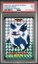Gengar #94 Prices | Pokemon Japanese 1997 Carddass | Pokemon Cards