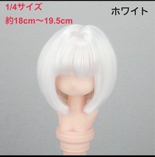 White 1/4 Size Doll Wig BJD DD SD MSD Bob 3153ab