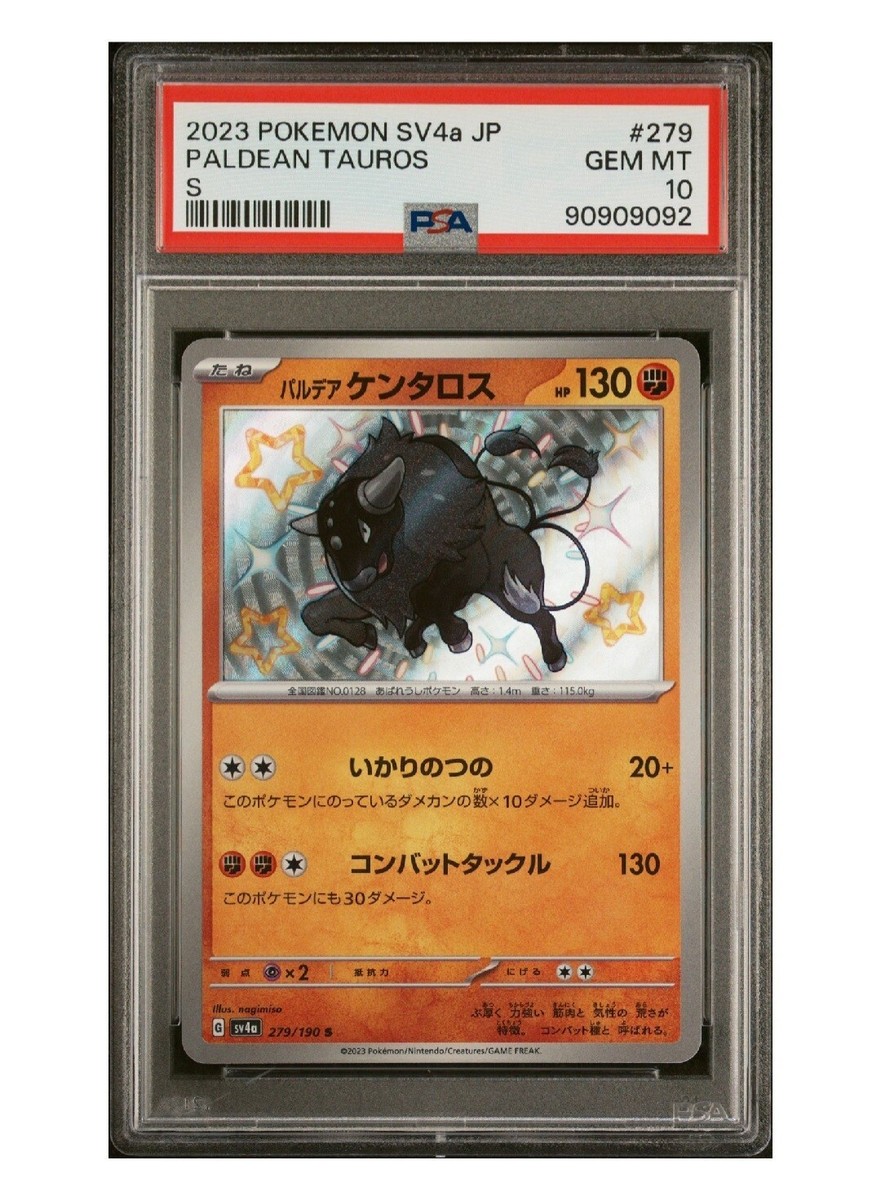 【PSA10】タロ SR PSA10】タロ SAR 131/102の通販 土日祝休@magi公式(コレクター