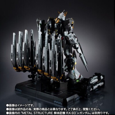 METAL STRUCTURE RX-93 v Gundam Exclusive Optional Parts Fin Funnel