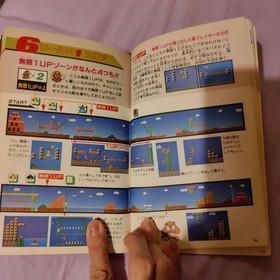 Super Mario Bros. 2 Strategy Guide (1986) Famicom Nintendo #QY4Z6O