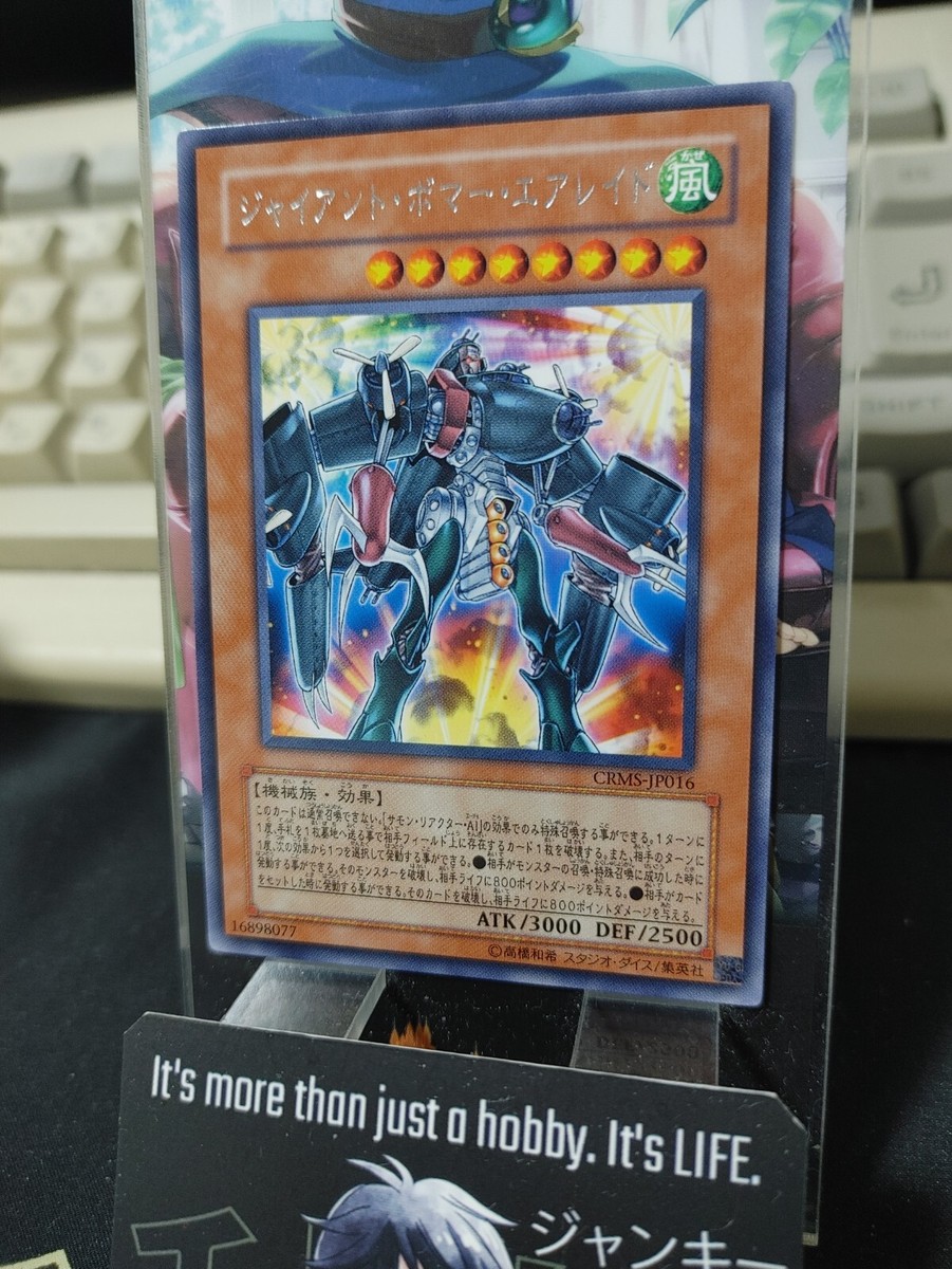 Meiji MS. AIR FORCE モンスターカード s-l1200.jpg