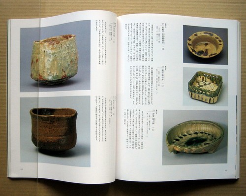 Momoyama Ceramics and Rosanjin, Exhibition Catalogue / 2002, Shino, Oribe, Bizen - Bild 10 von 12