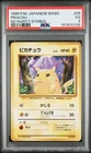 1996 POKEMON BASE SET JAPANESE NO RARITY SYMBOL #25 PIKACHU PSA 3