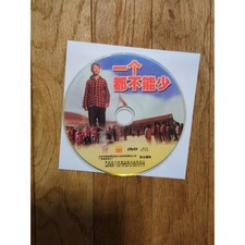 Not One Less DVD Disc Only