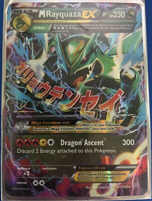 mega rayquaza ex pokemon card price Pokemon MEGA M Rayquaza EX